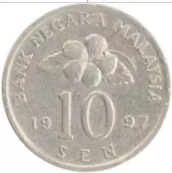 Монета 10 сен Малайзии 1997 года Медно-никель