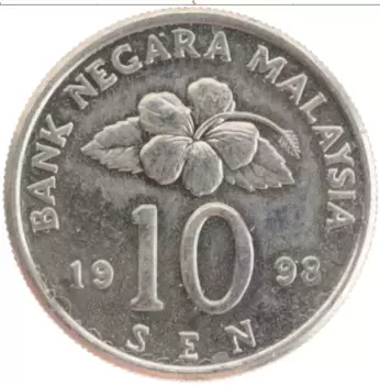 Монета 10 сен Малайзии 1998 года Медно-никель