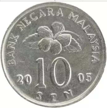 Монета 10 сен Малайзии 2005 года Медно-никель