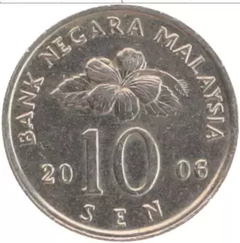 Монета 10 сен Малайзии 2006 года Медно-никель