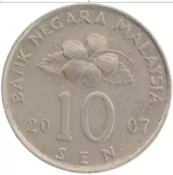 Монета 10 сен Малайзии 2007 года Медно-никель