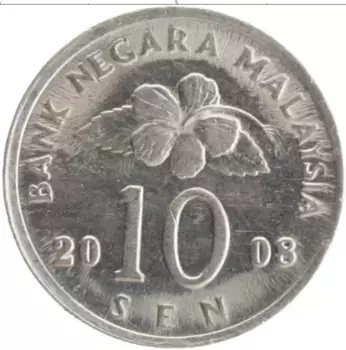 Монета 10 сен Малайзии 2008 года Медно-никель