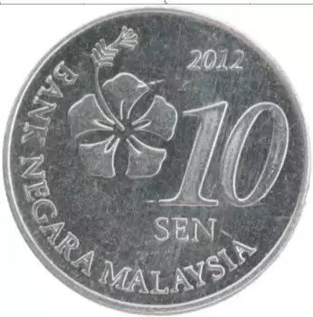 Монета 10 сен Малайзии 2012 года Медно-никель