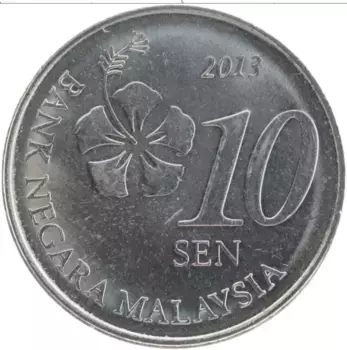 Монета 10 сен Малайзии 2013 года Медно-никель