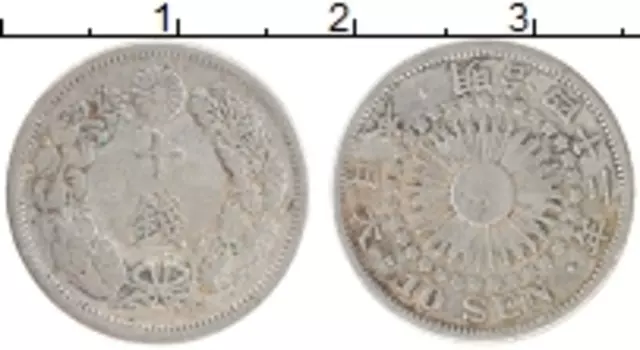 Монета 10 сен Японии 1908 года Серебро