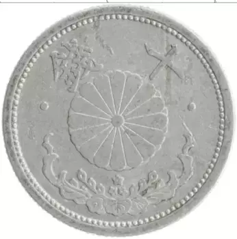 Монета 10 сен Японии 1940 года Алюминий Хирохито
