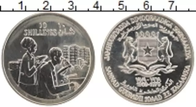 Монета 10 шиллингов Сомали 1979 года Медно-никель 10 лет Независимости