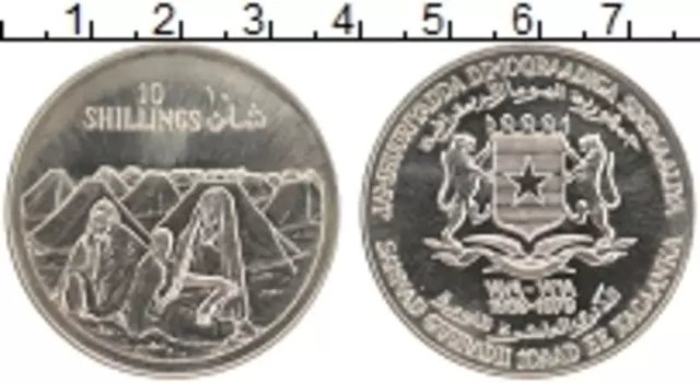 Монета 10 шиллингов Сомали 1979 года Медно-никель 10 лет Независимости