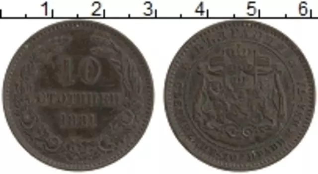 Монета 10 стотинок Болгарии 1881 года Бронза