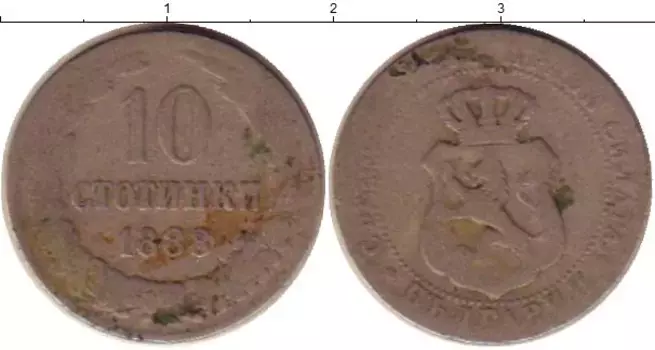 Монета 10 стотинок Болгарии 1888 года Медно-никель