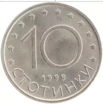Монета 10 стотинок Болгарии 1999 года Медно-никель