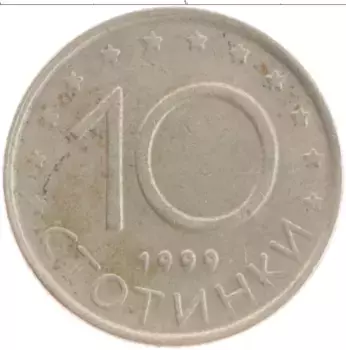 Монета 10 стотинок Болгарии 1999 года Медно-никель
