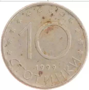 Монета 10 стотинок Болгарии 1999 года Медно-никель