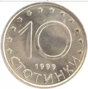 Монета 10 стотинок Болгарии 1999 года Медно-никель