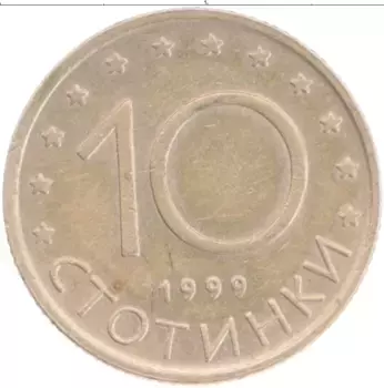 Монета 10 стотинок Болгарии 1999 года Медно-никель