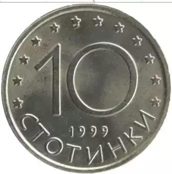 Монета 10 стотинок Болгарии 1999 года Медно-никель