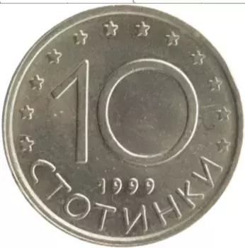 Монета 10 стотинок Болгарии 1999 года Медно-никель