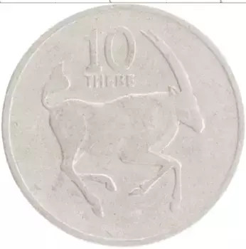 Монета 10 тебе Ботсваны 1980 года Медно-никель