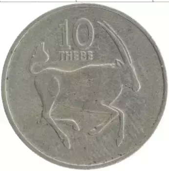 Монета 10 тебе Ботсваны 1984 года Медно-никель