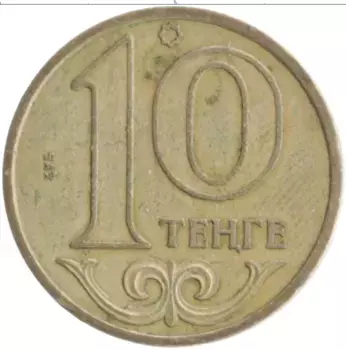 Монета 10 тенге Казахстана 2000 года Латунь
