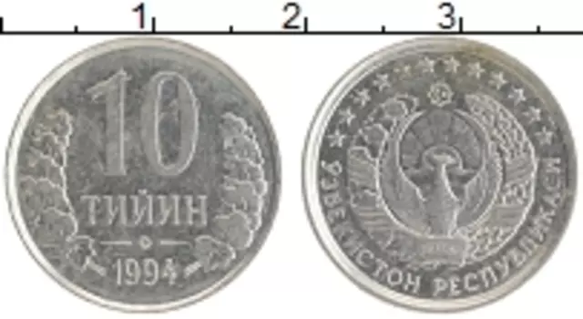 Монета 10 тийин Узбекистана 1994 года Медно-никель РМ монетный двор