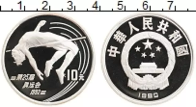 Монета 10 юаней Китая 1990 года Серебро Олимпийские игры в Барселоне