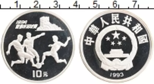 Монета 10 юаней Китая 1993 года Серебро Чемпионат Мира по футболу в США 1994
