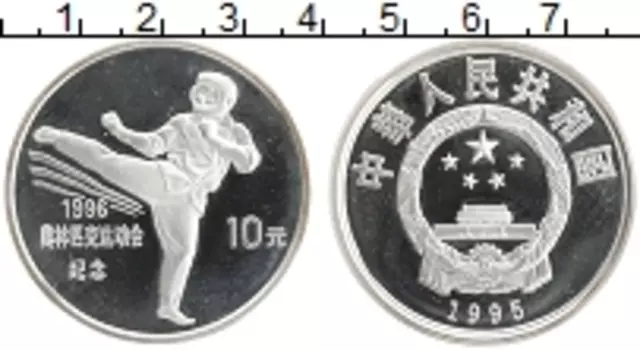 Монета 10 юаней Китая 1995 года Серебро Тхэквондо