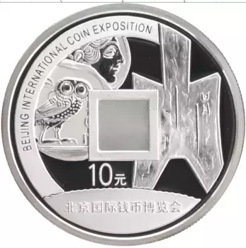 Монета 10 юаней Китая 2007 года Серебро Международная нумизматическая экспозиция