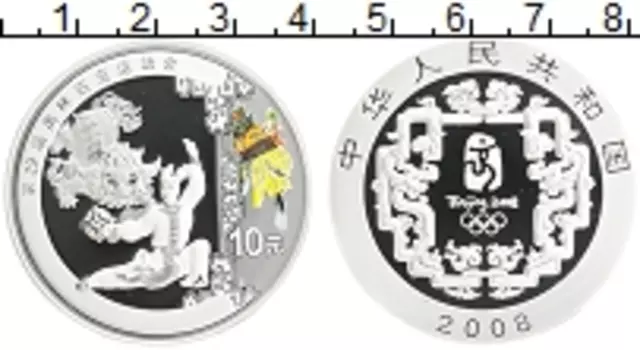Монета 10 юаней Китая 2008 года Серебро Олимпийские игры в Пекине