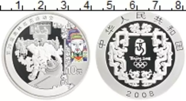 Монета 10 юаней Китая 2008 года Серебро Олимпийские игры в Пекине
