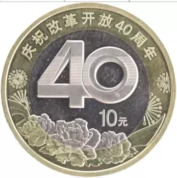Монета 10 юаней Китая 2018 года Биметалл 40 лет реформам