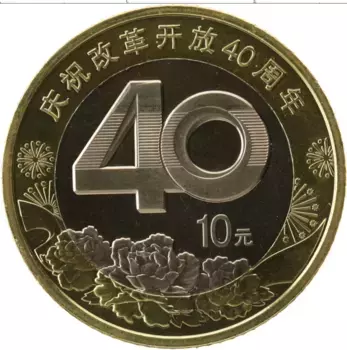 Монета 10 юаней Китая 2018 года Биметалл 40 лет политике реформ
