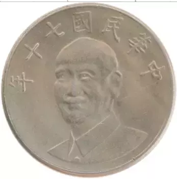 Монета 10 юаней Тайваня 1981 года Медно-никель