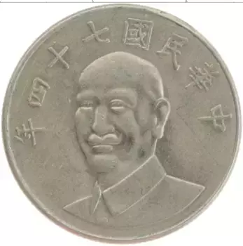 Монета 10 юаней Тайваня 1985 года Медно-никель