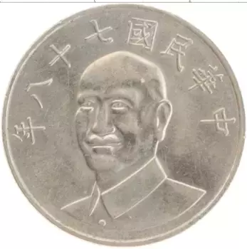 Монета 10 юаней Тайваня 1989 года Медно-никель