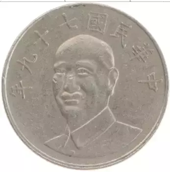 Монета 10 юаней Тайваня 1990 года Медно-никель