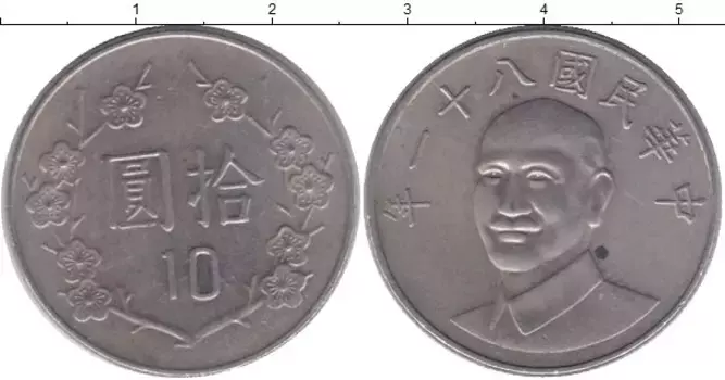 Монета 10 юаней Тайваня 1992 года Медно-никель Президент Чан Кай Ши