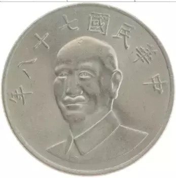 Монета 10 юаней Тайваня 1998 года Медно-никель