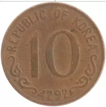 Монета 10 вон Южной Кореи 1959 года Бронза