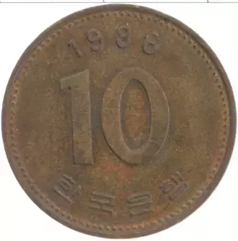 Монета 10 вон Южной Кореи 1986 года Латунь