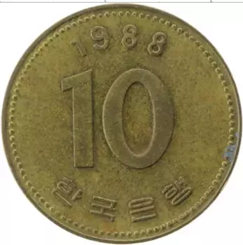 Монета 10 вон Южной Кореи 1988 года Латунь