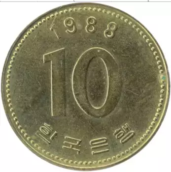 Монета 10 вон Южной Кореи 1988 года Латунь