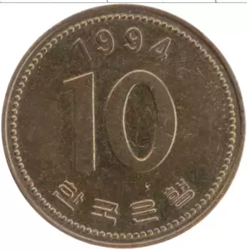 Монета 10 вон Южной Кореи 1994 года Латунь