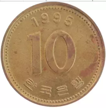 Монета 10 вон Южной Кореи 1995 года Латунь