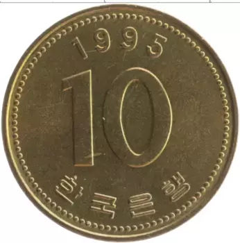 Монета 10 вон Южной Кореи 1995 года Латунь