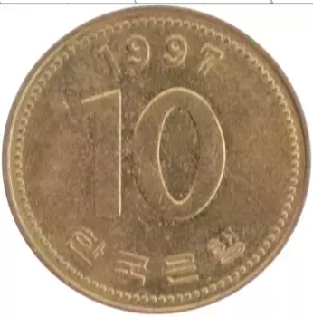 Монета 10 вон Южной Кореи 1997 года Латунь