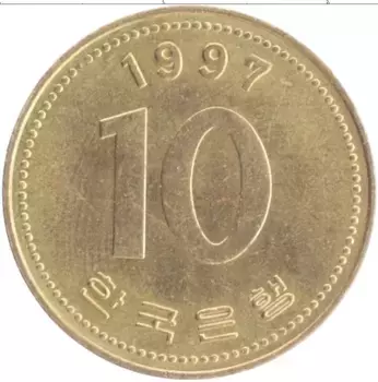 Монета 10 вон Южной Кореи 1997 года Латунь