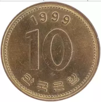 Монета 10 вон Южной Кореи 1999 года Латунь