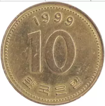 Монета 10 вон Южной Кореи 1999 года Латунь